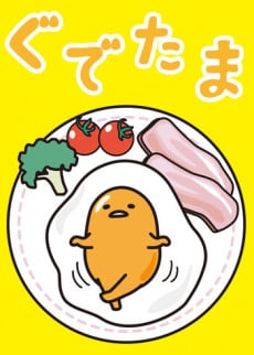 ぐでたまたんご
