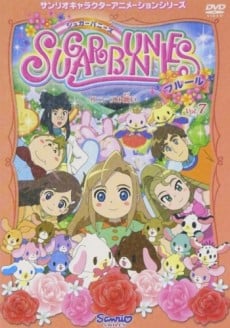 シュガーバニーズ フルールOVA
