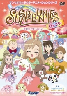 シュガーバニーズ ショコラ！OVA