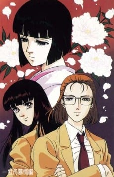 学园双娇娃