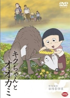 小菊與大野狼