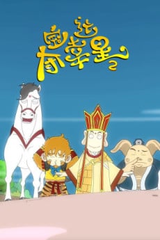 夺宝幸运星2