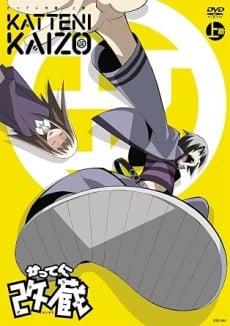 Katte ni Kaizou Specials