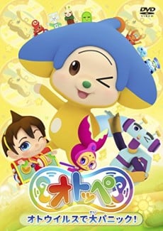 オトッペ