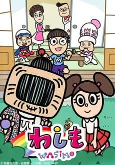 WASIMO 第七季