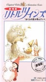 Little Twins: Bokura no Natsu ga Tondeiku