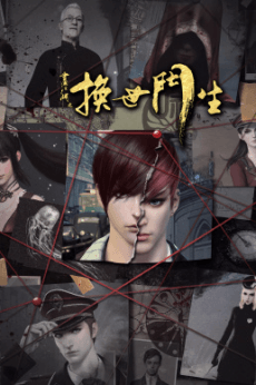 Hua Jianghu: Huan Shi Men Sheng 2