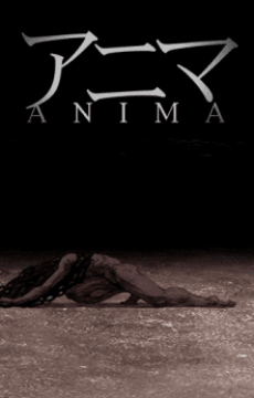 アニマ