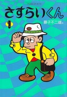 流浪君
