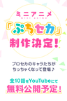 Puchi Seka