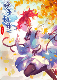 妙手仙丹