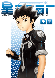 星star