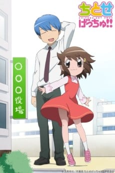 千歲Get You!!