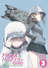 少女與戰車 最終章 OVA 蘿蔔戰爭！