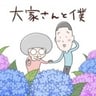 Ooya-san to Boku 3