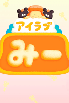皆中！Part.2
