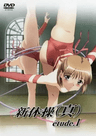 Shintaisou: (Shin)