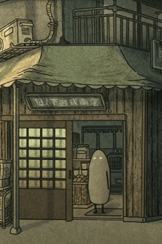 婆心古狸