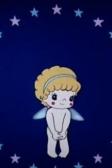 天使のパンツ