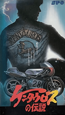 Kentauros no Densetsu