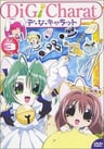 Di Gi Charat 夏季特別篇2000