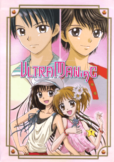 戀愛小魔女