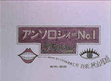 Anthology No. 1