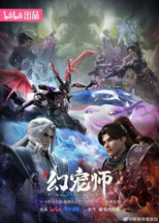幻宠师