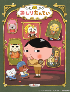 屁屁侦探 第六季