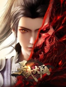 靈武大陸