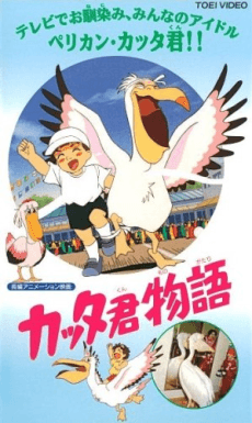 卡塔君物语