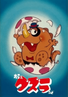 萬能怪獸