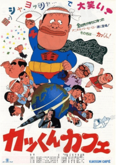 角君咖啡