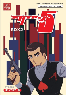 新飞天五虎将