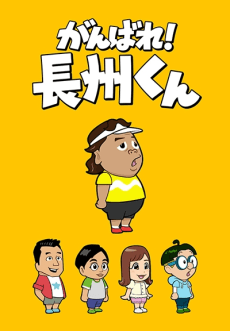 火喰鳥 羽州襤褸鳶組