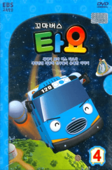 Tayo the Little Bus Season 4