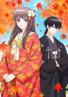 鬼之花嫁