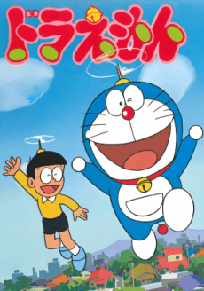 ドラえもん (1979) Specials