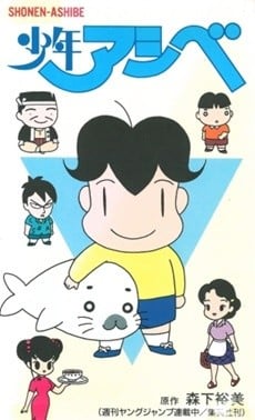 少年阿贝