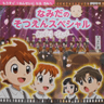 Namida no Sotsuen Special: Arigatou Baba
