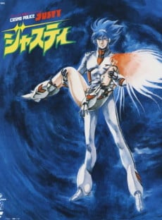 宇宙刑事Justy