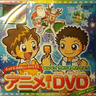 Tottemo Tanoshii Christmas Minna de Chikara wo Awaseyou