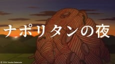 Napolitan no Yoru