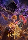 Yao Shen Ji 10