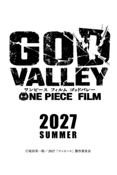 ONE PIECE FILM GOD VALLEY