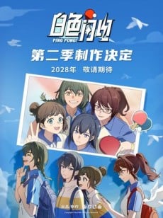 白色闪电 第二季