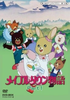 枫城物语 剧场版