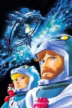 宇宙传说尤利西斯31