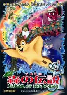 森林传说
