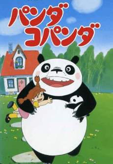 熊貓家族
